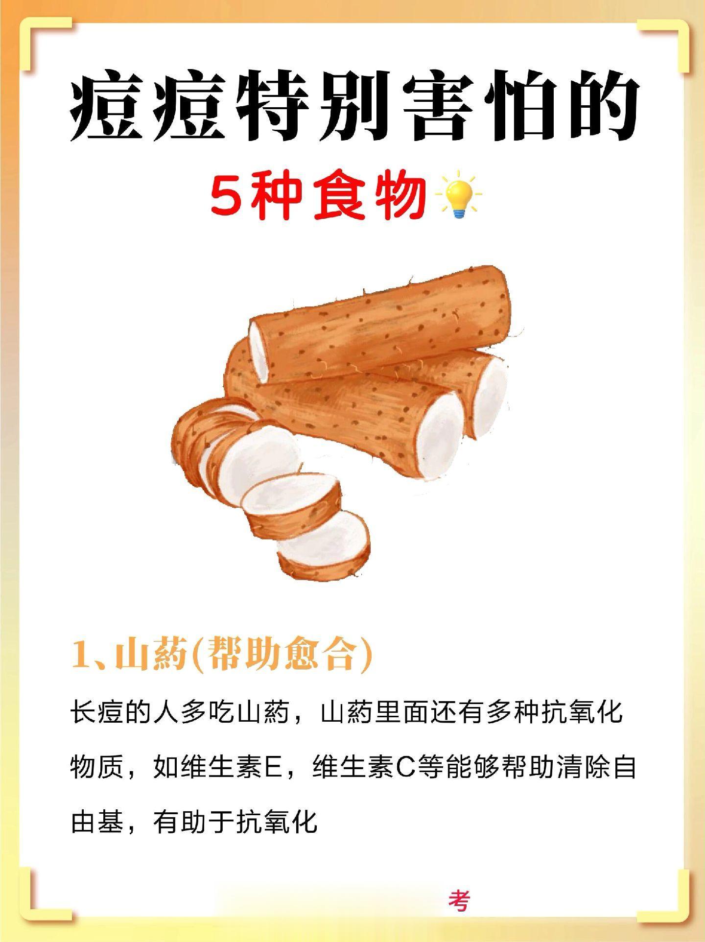 不看后悔，痘痘特别讨厌的5种食物。祛痘长痘