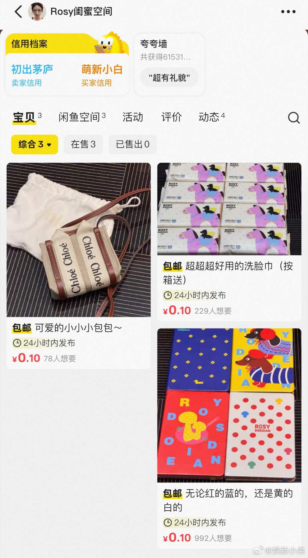 赵露思闲鱼送东西了，还有法国奢牌小包包！谁又要破防了？