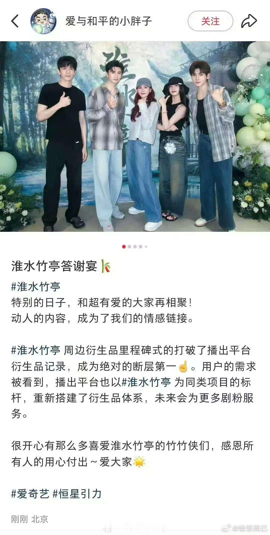 王一栩认证淮水竹亭断层第一王一栩晒淮水竹亭答谢宴王一栩晒淮水竹亭答谢宴，认证淮水