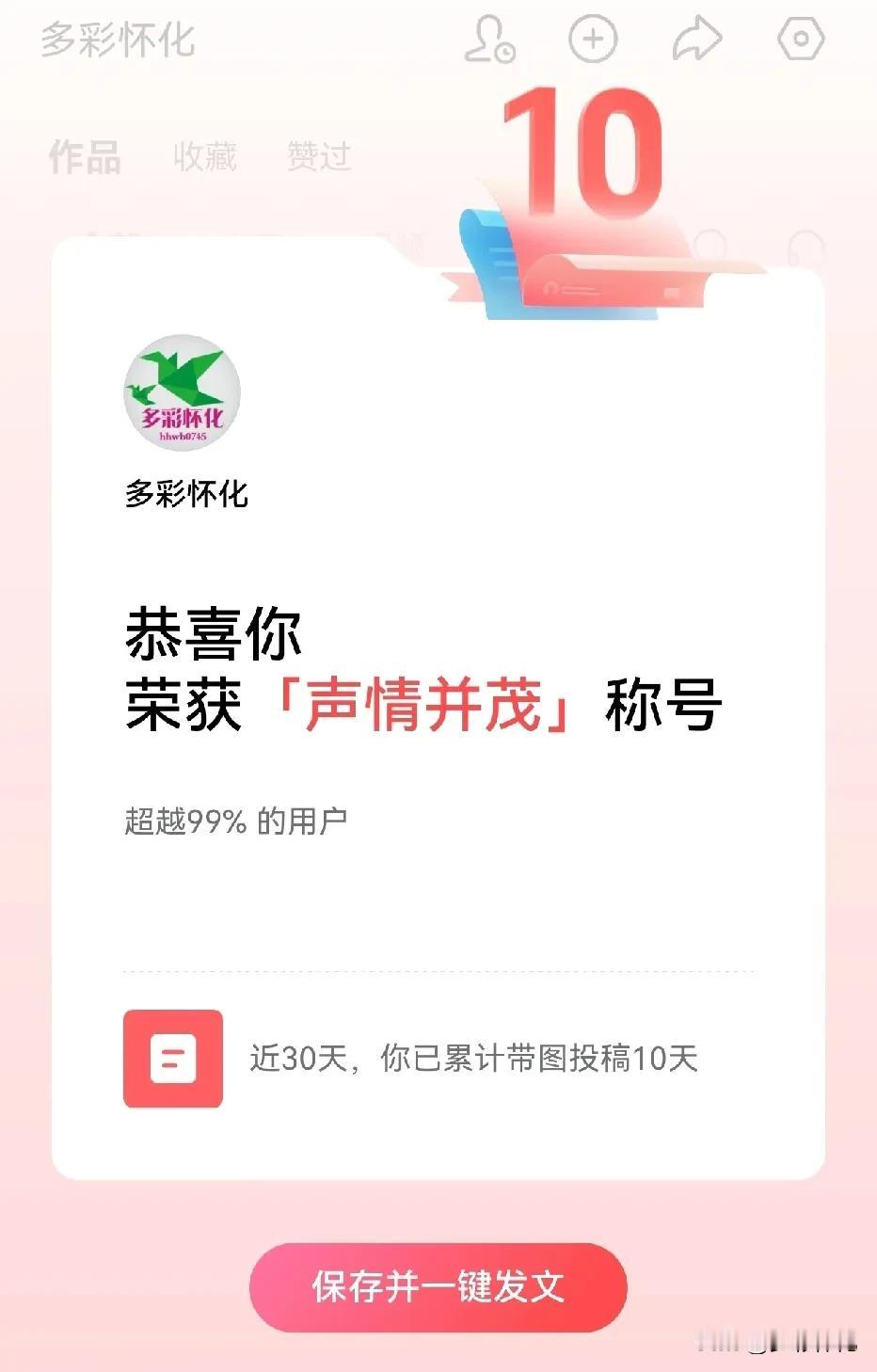 近期经常收到头条发来的消息：恭喜你荣获XX称号，有的可以理解，有的却不明白，象今