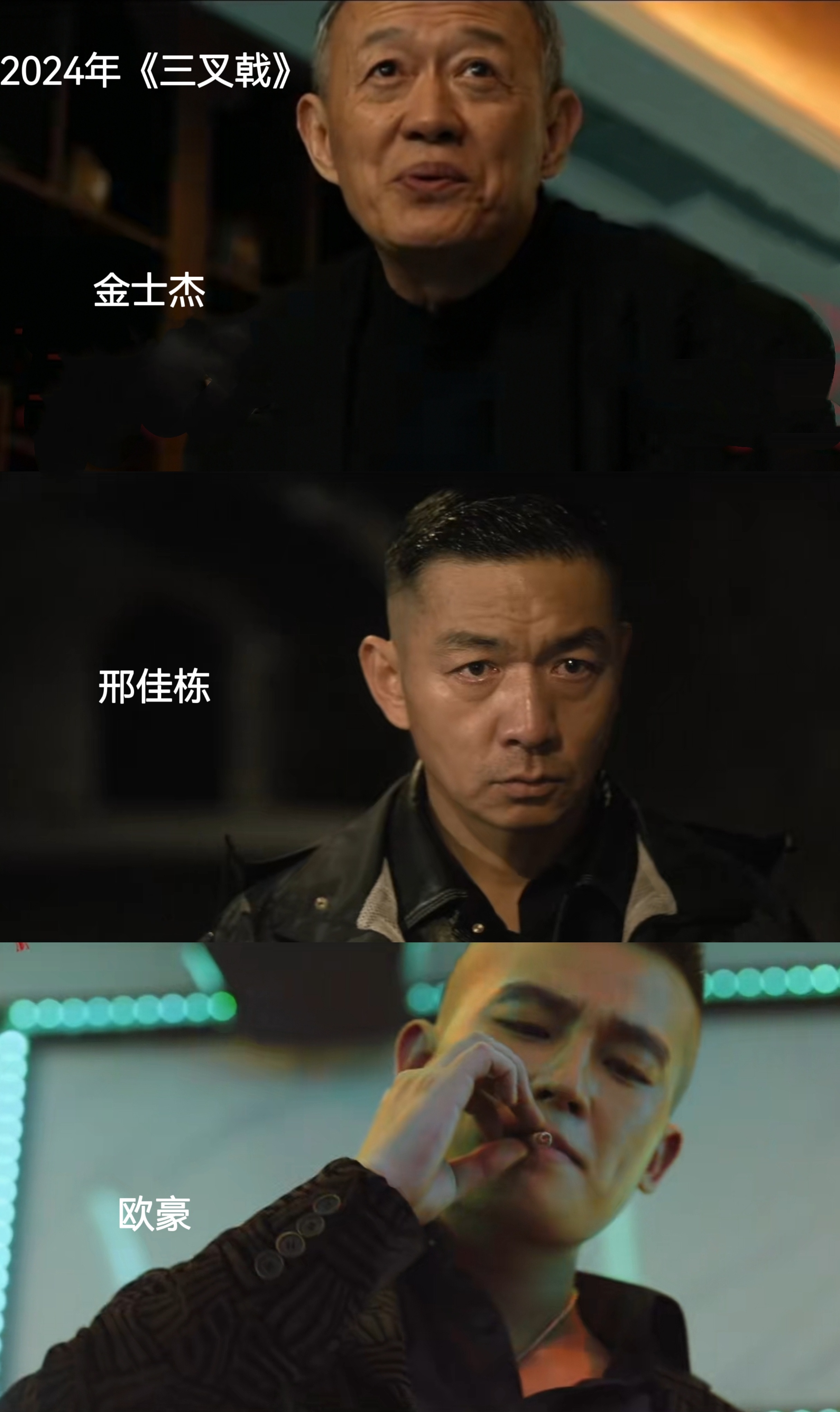 #童年阴影都是高群书给的# 不开玩笑，刘华强 、黄宗伟每个都是我的童年阴影！这次