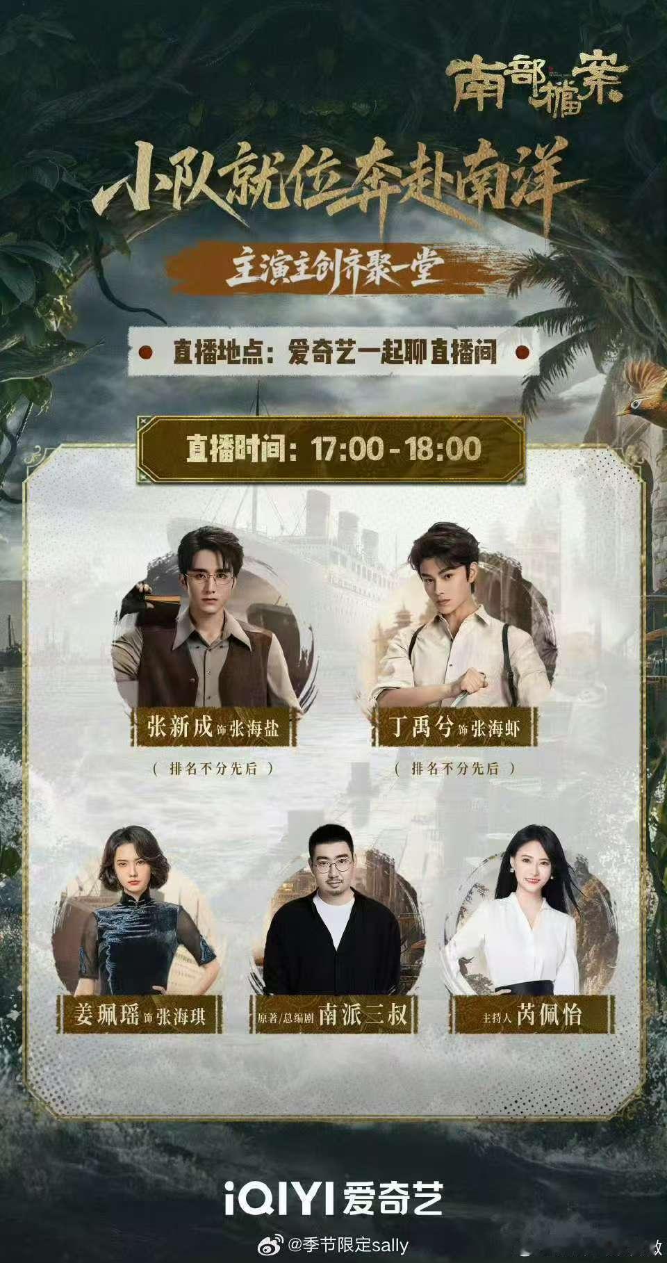 南部档案5点直播南部档案今日5点直播《南部档案》这下是真要来了吧 