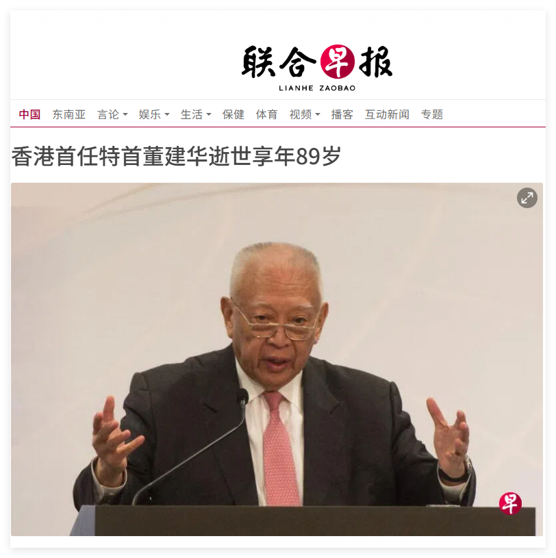 董建华去世了。千言万语一句话：老董是个好人。 ​​​