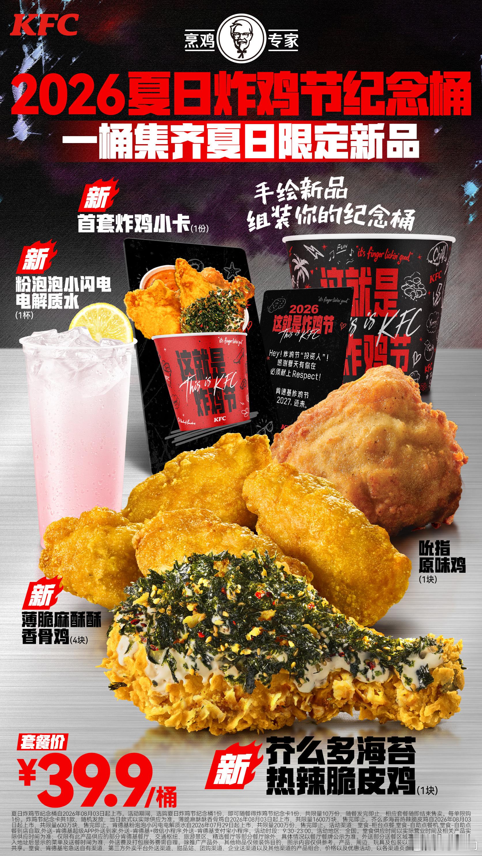 芥么多出击这局看上头燥热夏天看热血电竞赛事，配上清爽适口的芥么多，一边紧盯赛场团