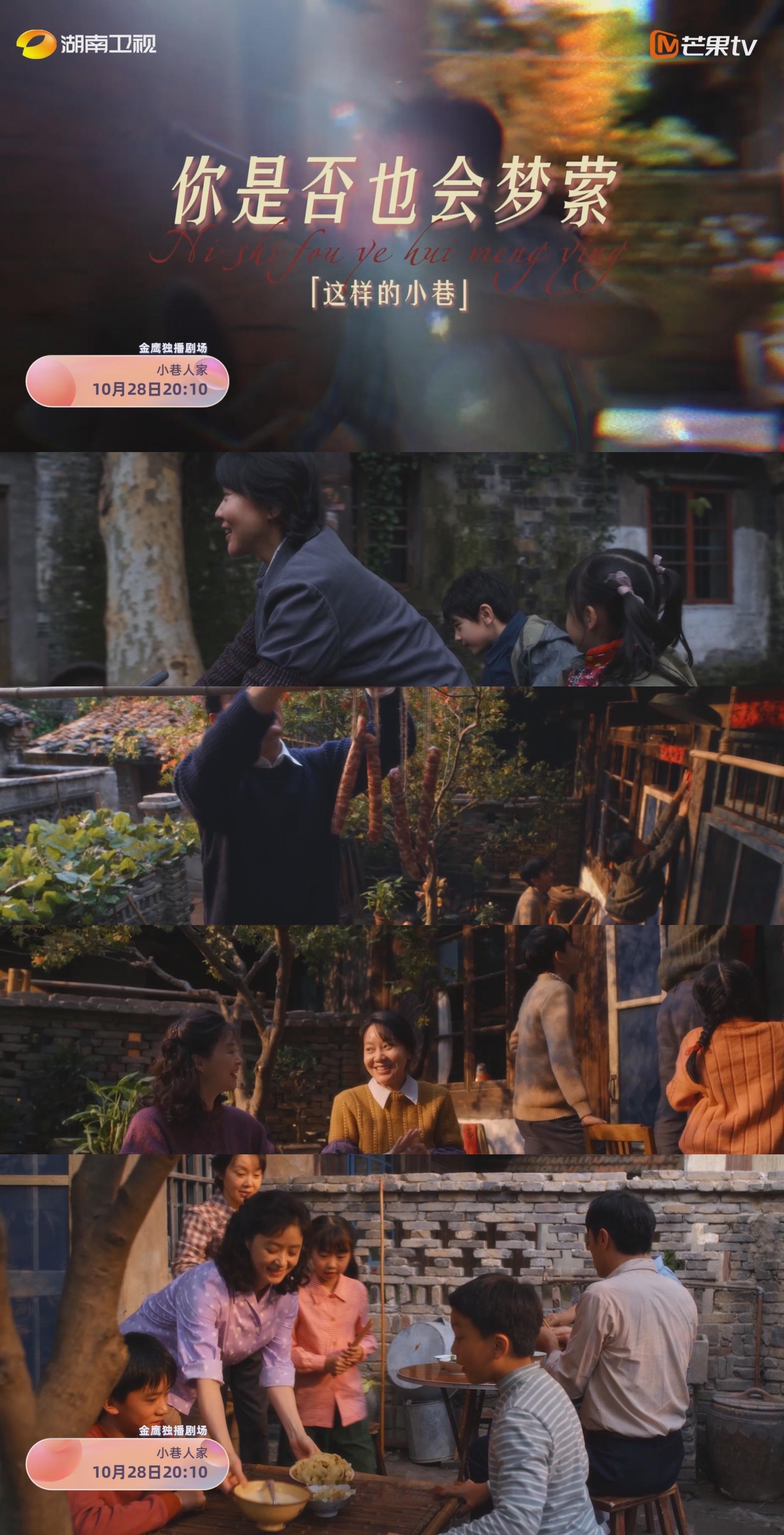 #芒果给小巷人家写的文案# 当小巷的预告遇到🥭的文案，画面温暖文字戳心，不愧是
