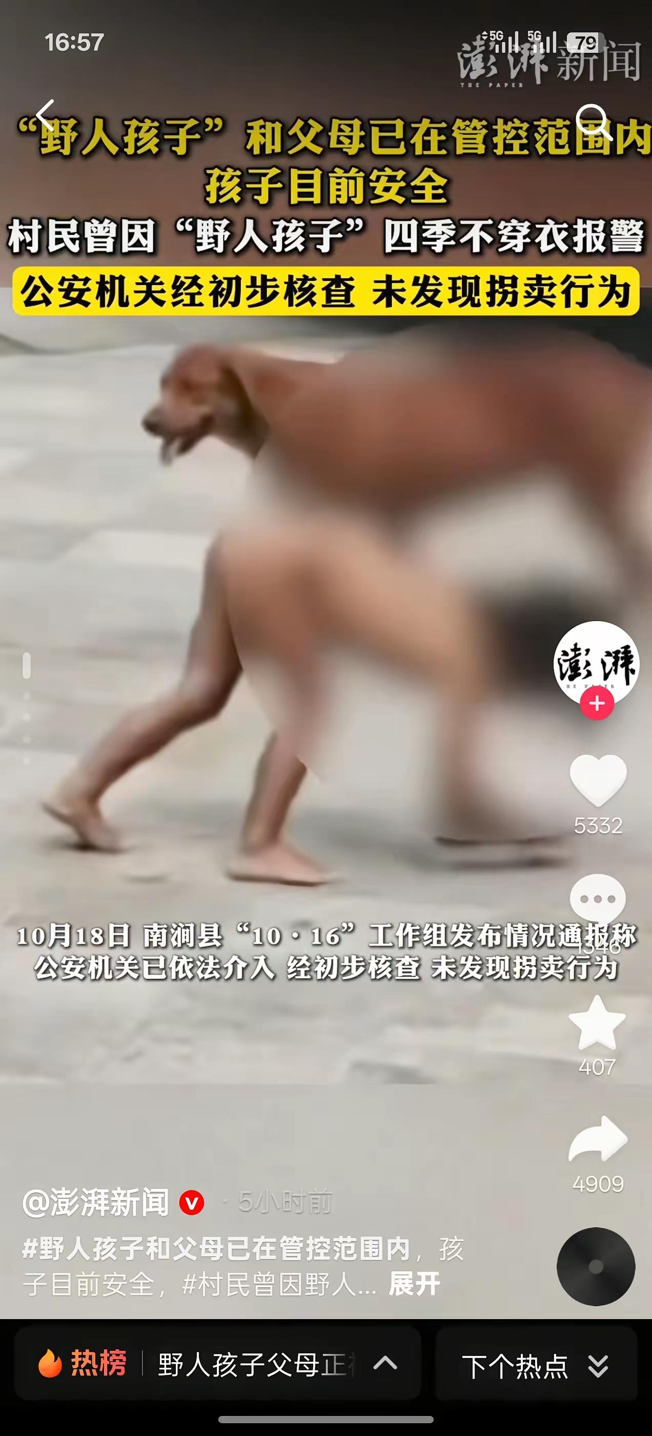 “野人小孩”的行为细思极恐！四肢爬行、用嘴叼食，这哪是“自然教育”，分明是被剥夺