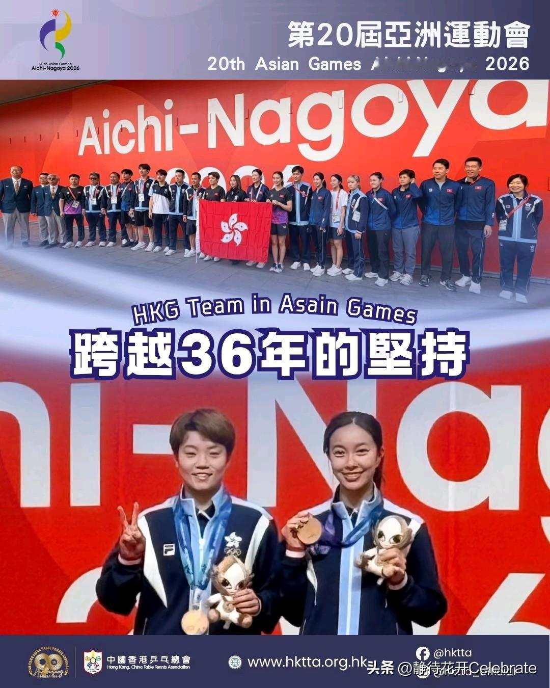 结束亚运会的中国香港队队员平安回国，受到热烈欢迎，中国香港体育总会、文化及体育旅