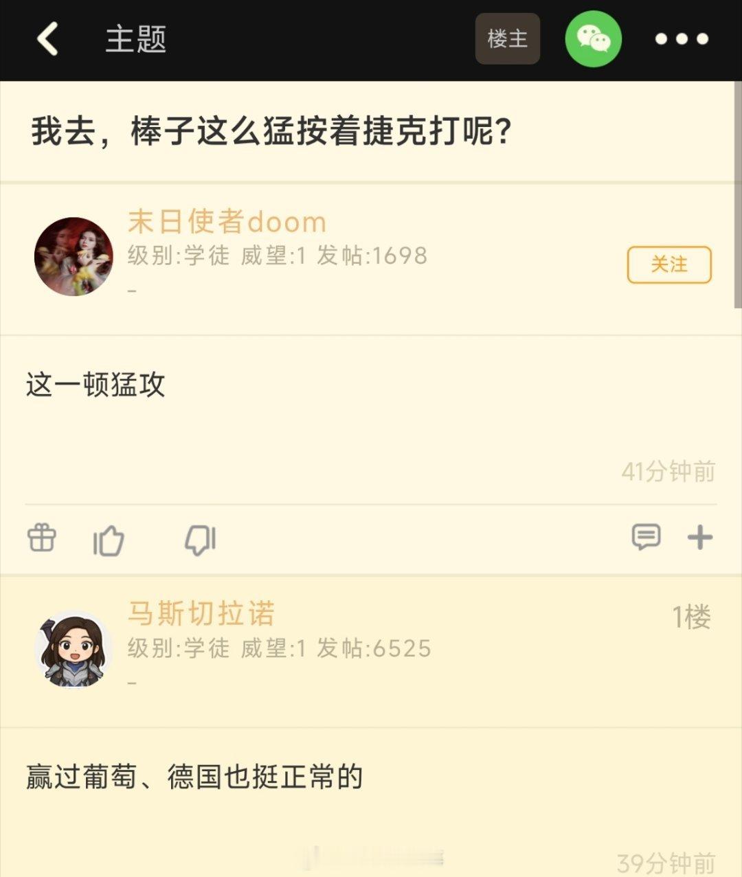 韩国vs捷克这就是我不喜欢看韩国队日本队比赛的原因，它们越赢球，我就越难给国足不