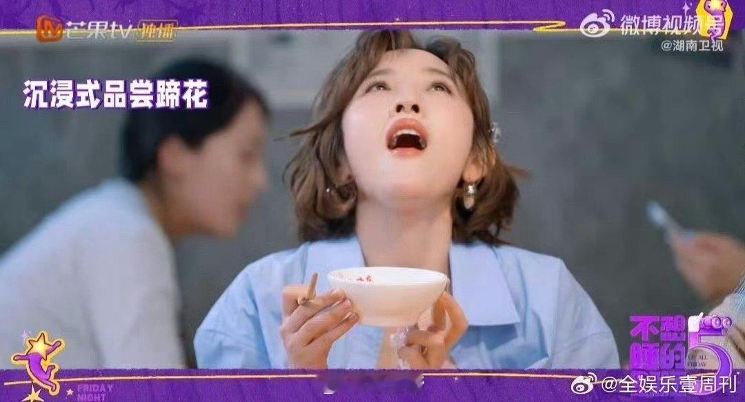 唐艺昕潮汕美食探店不想睡的星期五看唐艺昕探店潮汕，吃到好吃的就两眼放光，真实的吃