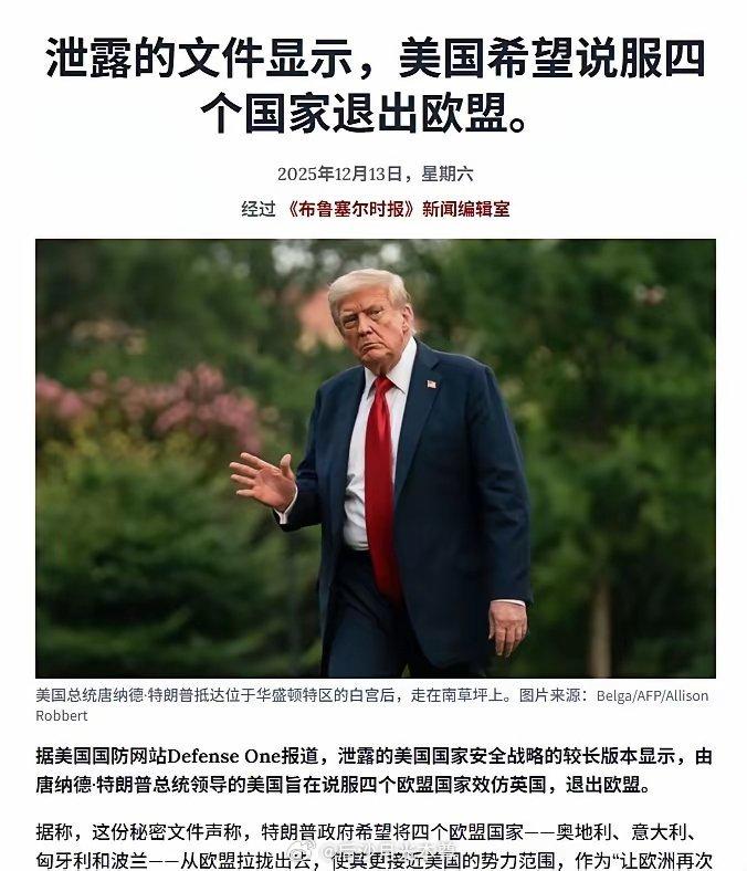 东大忙着和欧盟做生意，特朗普忙着给欧盟散摊子。
这事儿，必须躲一边笑一会儿。
早