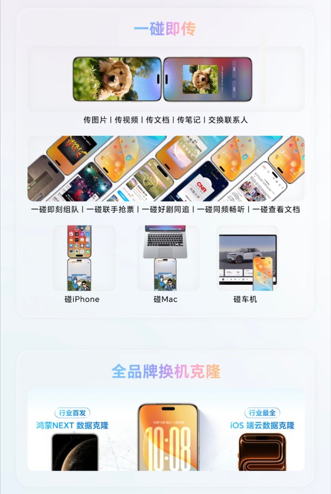 现在荣耀对于品牌间互联应该是做的最好最全面的吧。 