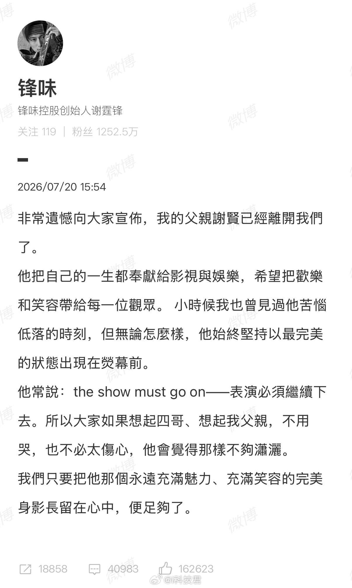 谢霆锋发讣告 谢霆锋父亲谢贤去世，享年89岁！ 