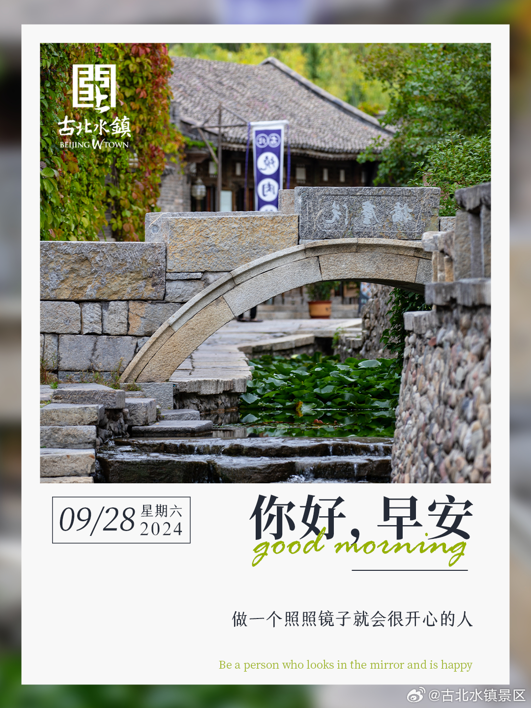 做一个照照镜子就会很开心的人早安，宝子们~ ​​​
