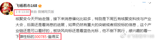 最火爆的春燥行情正在爆发，AI应用端其实我最欣赏的就是广告营销，我们最早挖掘的也