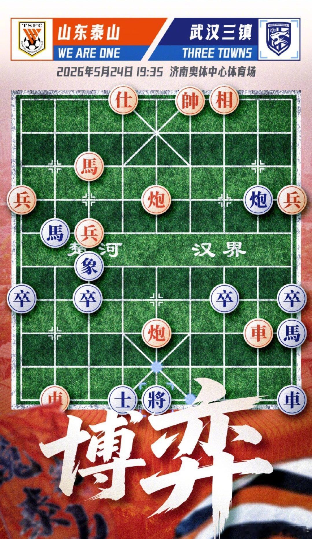开局6分钟点球闪击！泰山新门将赛季首秀连送大礼，半场2-2战平三镇攻防大战直接拉