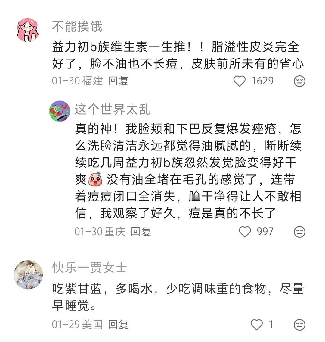 一人说一个，油痘肌真正用完不后悔的本命好东西 