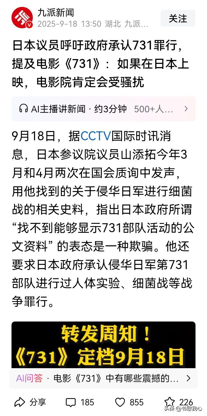 电影《731》会否在日本上映，估计很多人都会认为很难吧。而事实也是如此，日本参议