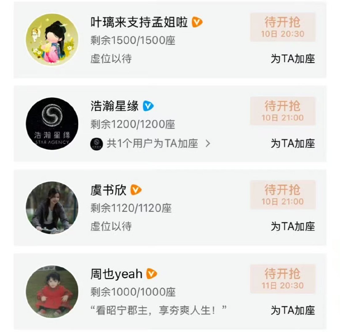 虞书欣云包场百花杀 虞书欣云包场百花杀 