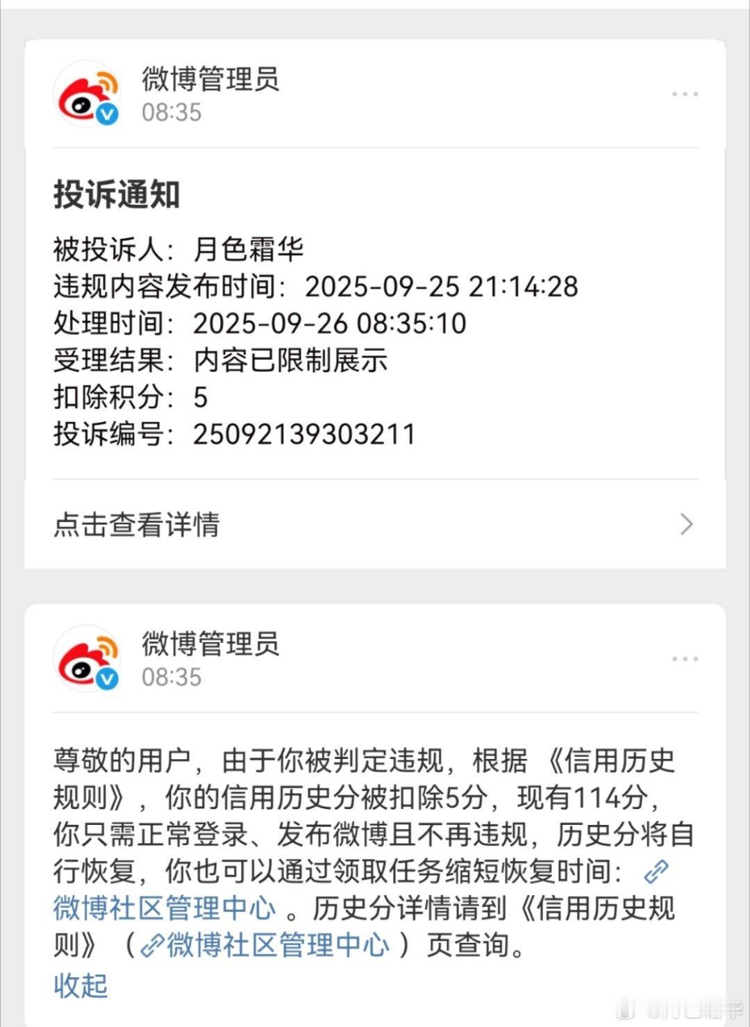 哪个太监投诉了我…… 这都有人对号入座？？你就勉强把自己当个男人不行吗？？ 对自