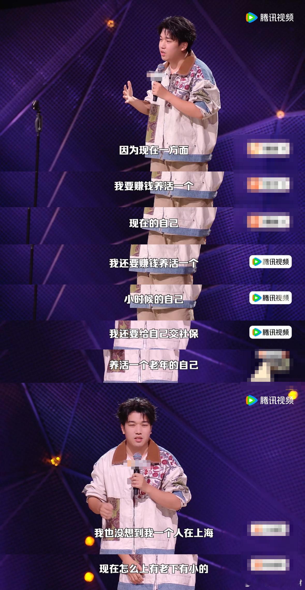 工资不够用是因为要养太多个自己了脱口秀和Ta的朋友们 不煽情不卖惨，就把社畜日常