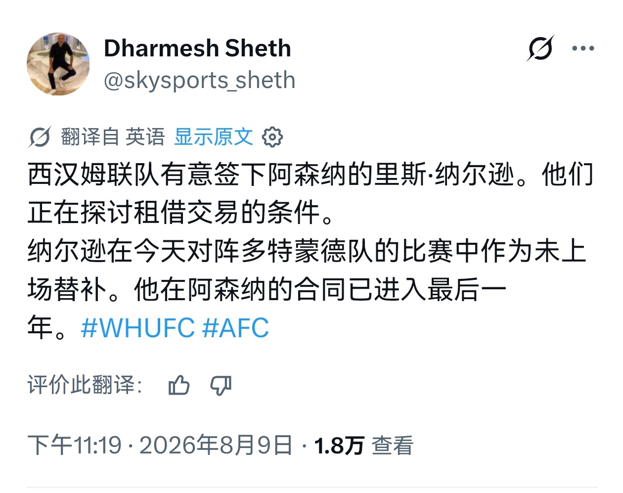 🔻天空体育：西汉姆有兴趣引进阿森纳边锋内尔森，铁锤帮正在讨论租借这名球员的条件