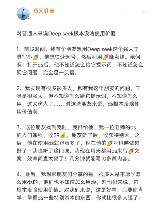 对普通人来说Deep seek根本没啥使用价值