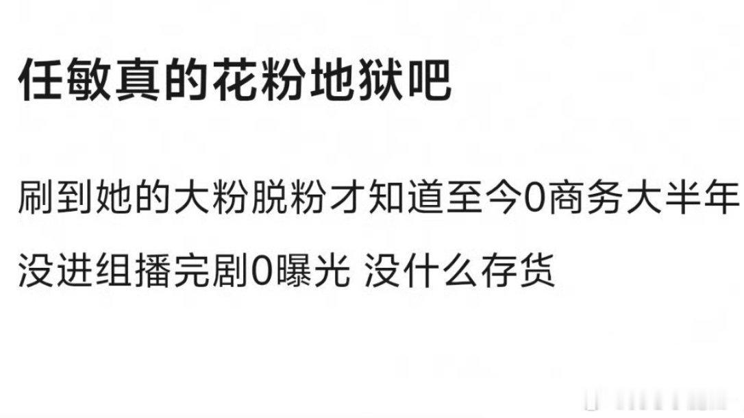 任敏真应该整整鼻子，再差也不会有现在差了