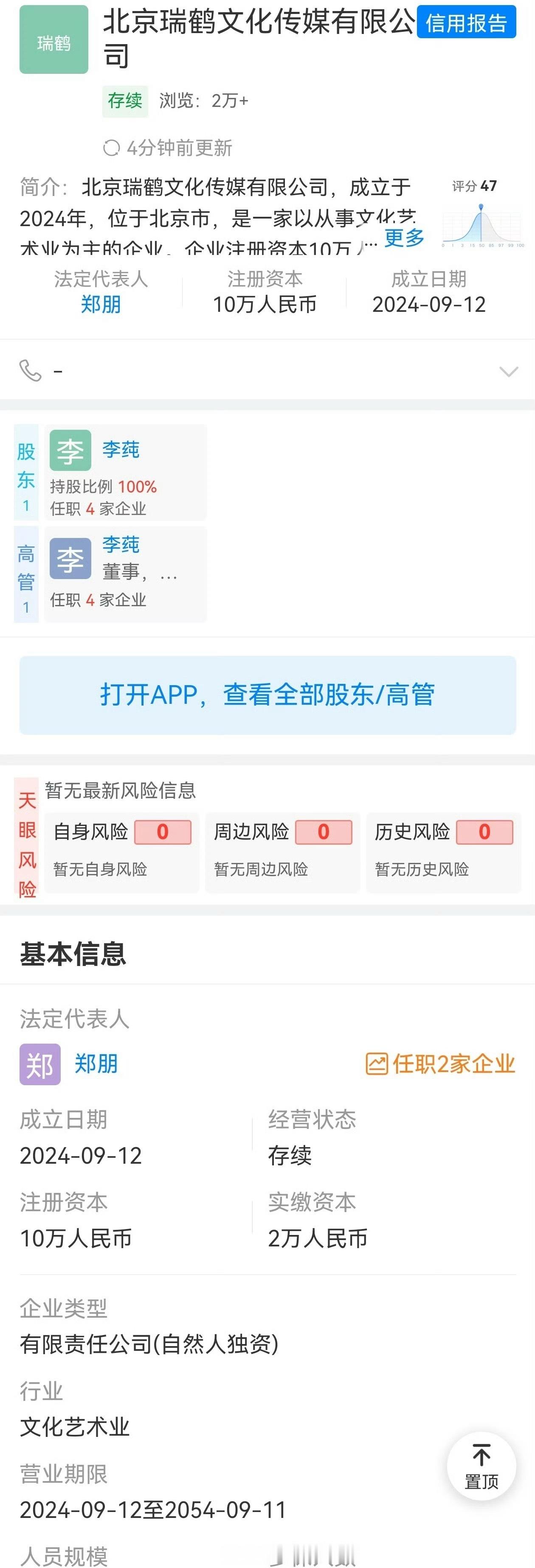 梓渝还债还成老板了😳自己变成法定代表人谁还相信他背后没人🌚细思极恐，怪不得没