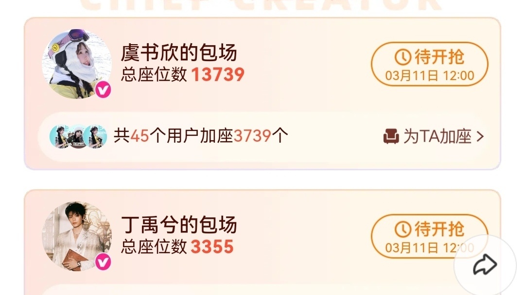永远爱你是我说过 ​​​