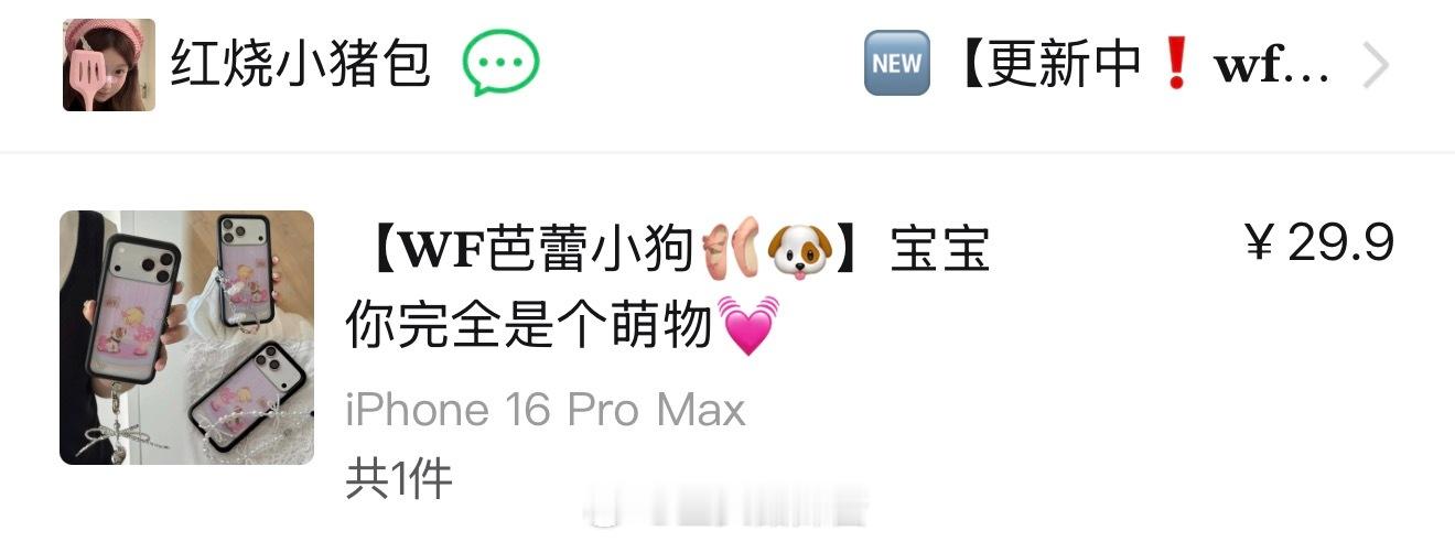 嘿嘿买好啦！太萌了