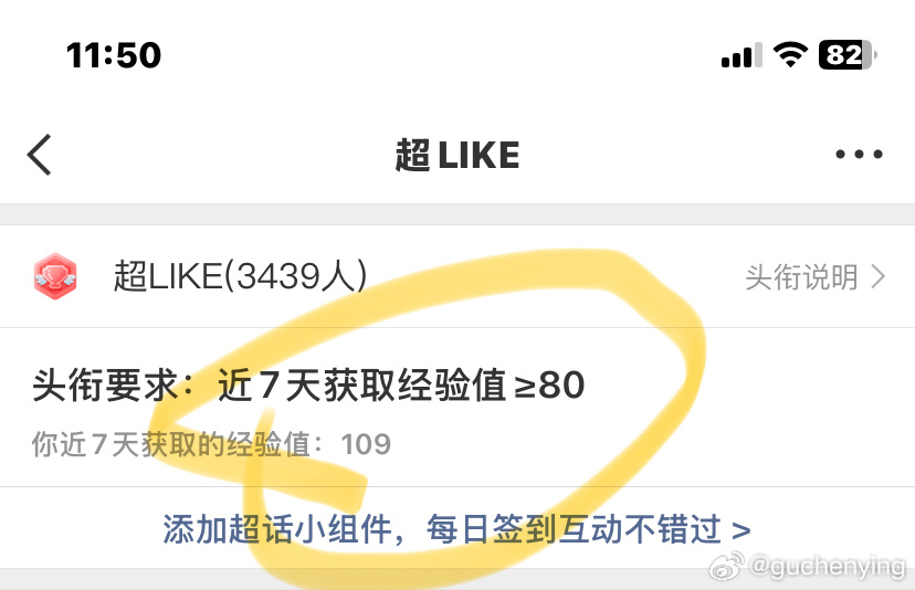 赵丽颖  不是超like的都发进来 差几发几 怎么看自己是不是超like 如下 