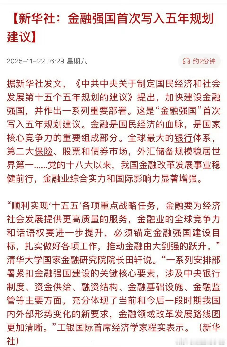 假设按照11月21号（周五）的行情来金融强国，你能坚持几天？ 