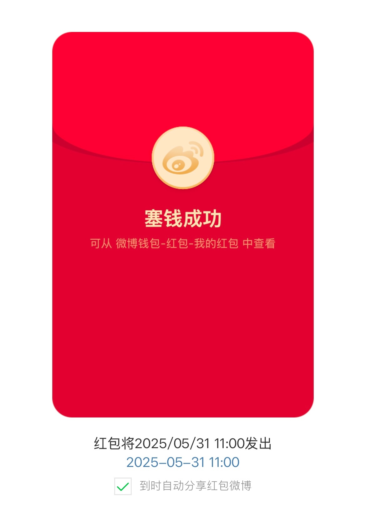 红包定时了，11点，大家记得。端午 ​​​