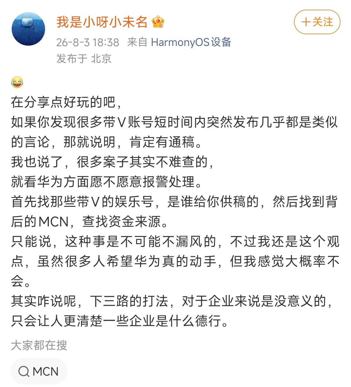 这人反水了？通稿？ 