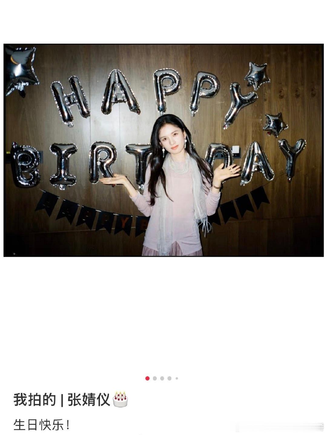 张婧仪生日，李现发的：我拍的张婧仪这个雾里青上大分 
