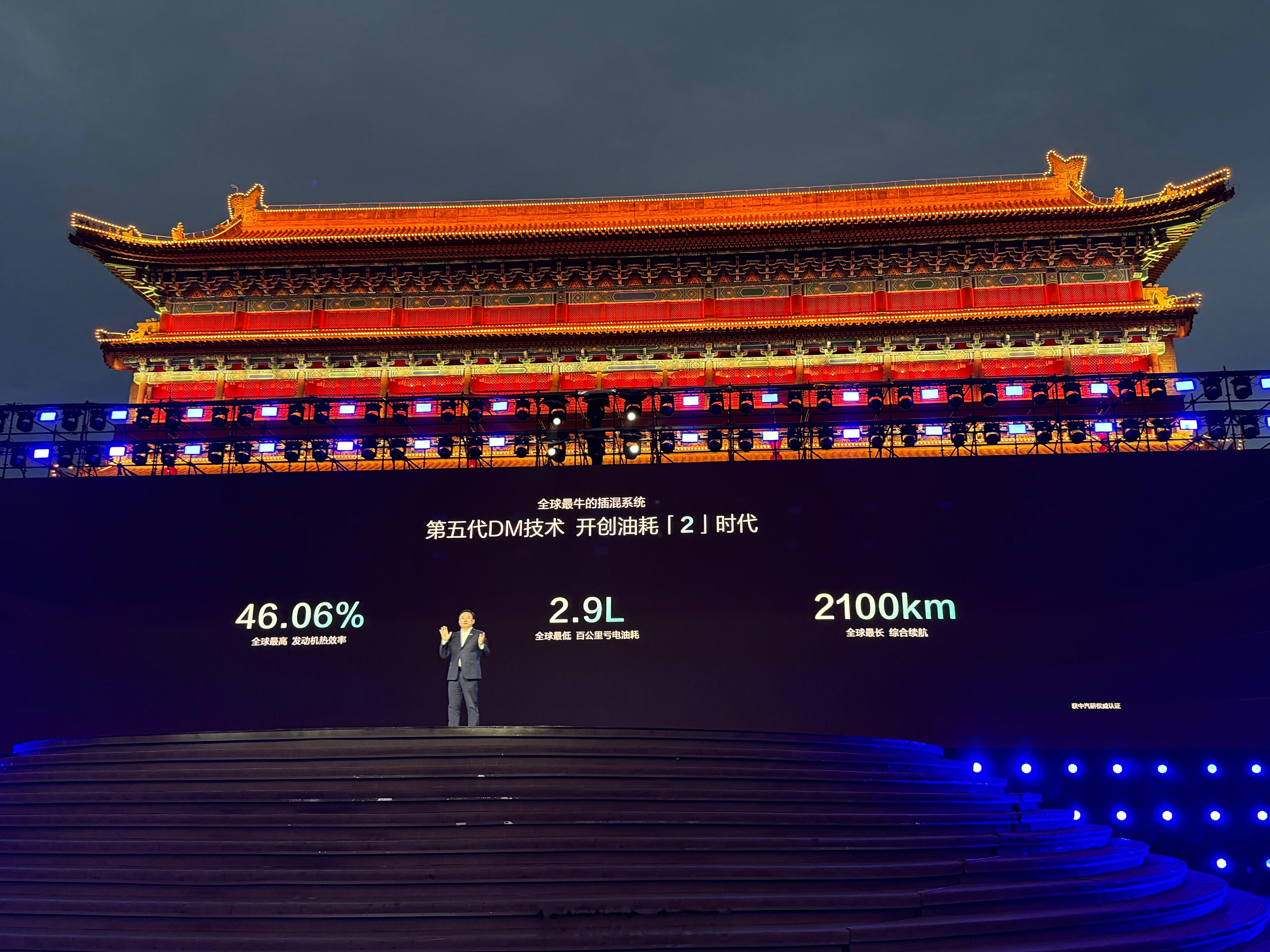 第五代DM 真的夸张油耗2.9L综合续航2100KM不玩虚的 发布即上市[并不简