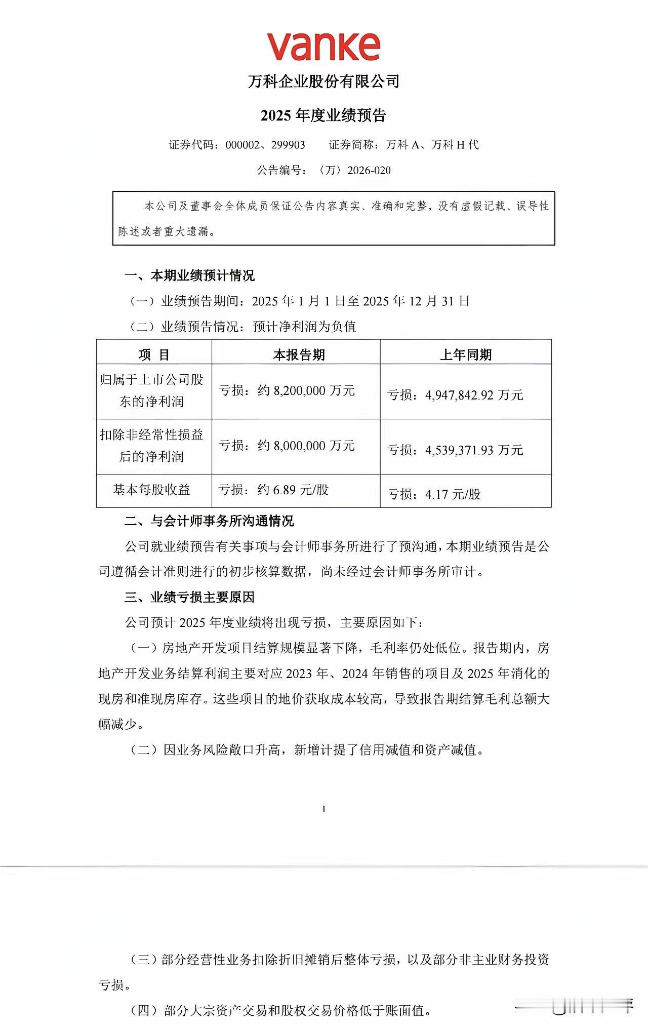 老百姓过日子，前面三个季度欠280块外债，到了一年结束，一算欠了820块钱了，居