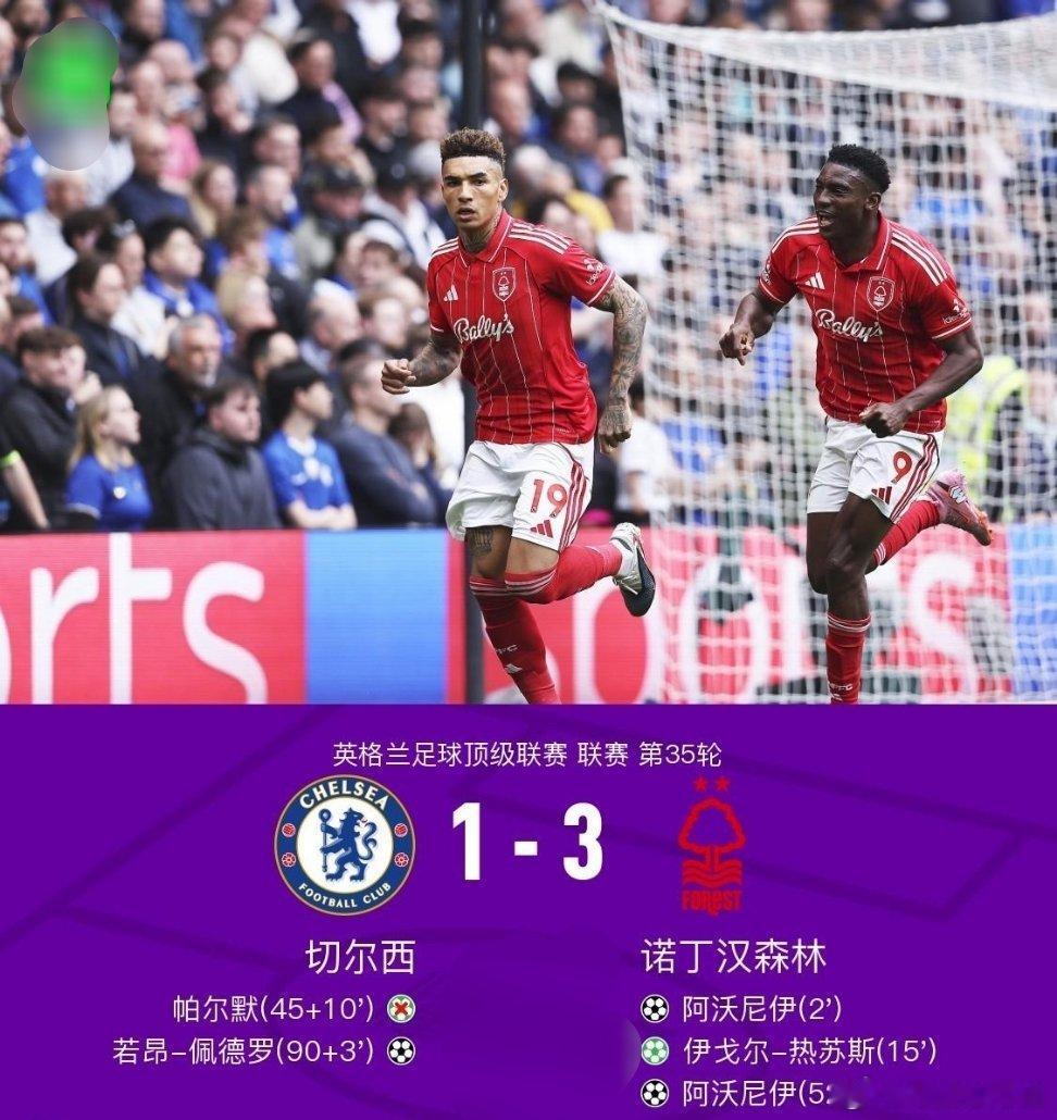 北京时间5月4日22:00，英超第35轮继续进行，切尔西坐镇斯坦福桥球场迎战诺丁