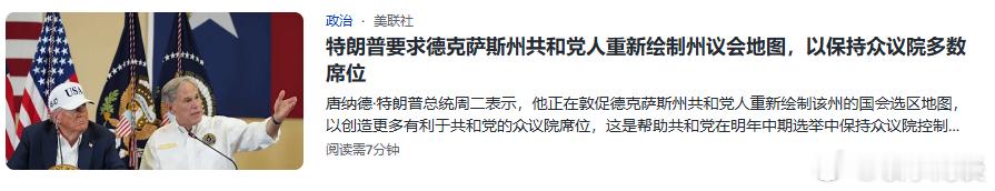 美式民主 ​​​