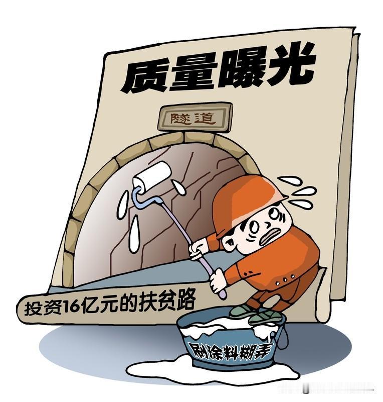 75亿项目严重偷工减料 多人被撤职 75亿的抽水蓄能电站项目居然严重偷工减料，这