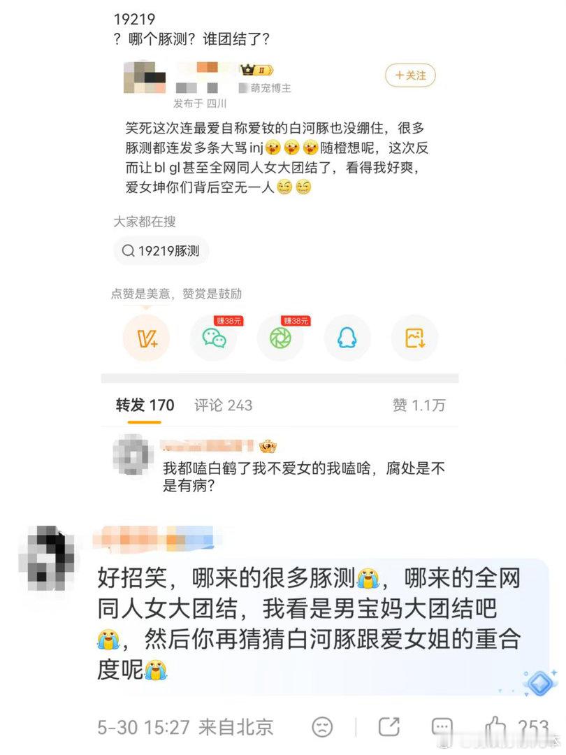 【困惑】bht为什么这么喜欢和爱女姐打情骂俏，然后把腐女当套使。麻烦bot带图 