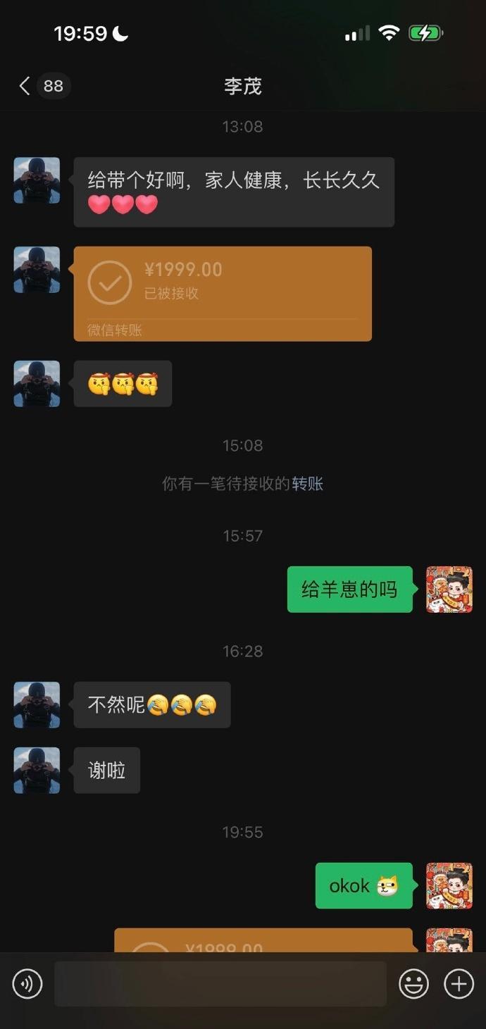 #张远给马雪阳88888.88红包##李茂托刘洲成给马雪阳份子钱#  马雪阳张远