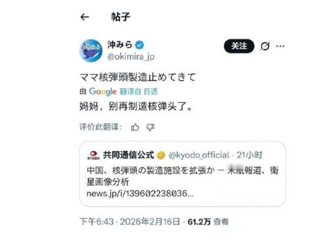 2月16日，日本共同社发布了一则关于中国核武库“大肆扩张”的报道，但没过多久，这