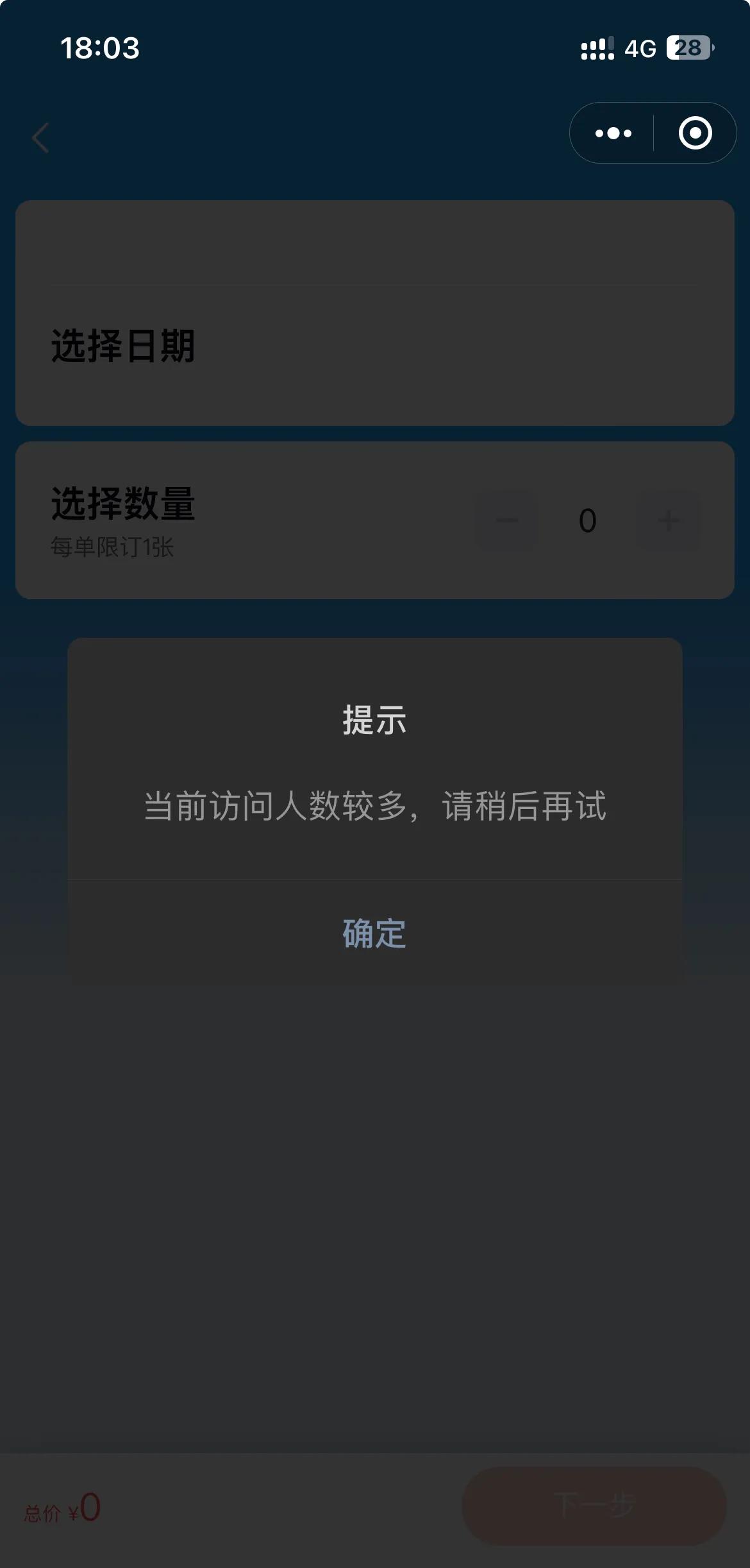 陕西历史博物馆能不能用点心，一个门票预约系统都做不好！