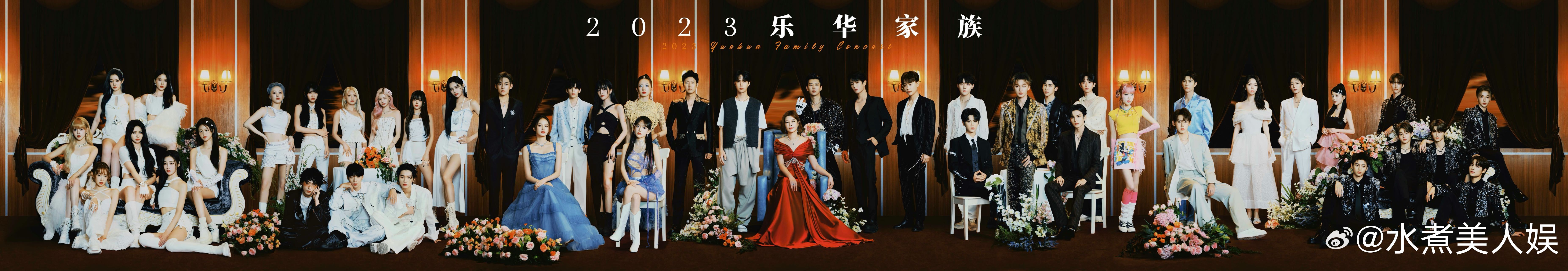 #乐华家族演唱会官宣#这一次又是一个场眼花缭乱的视觉盛宴啊，而且真的不敢想象这一