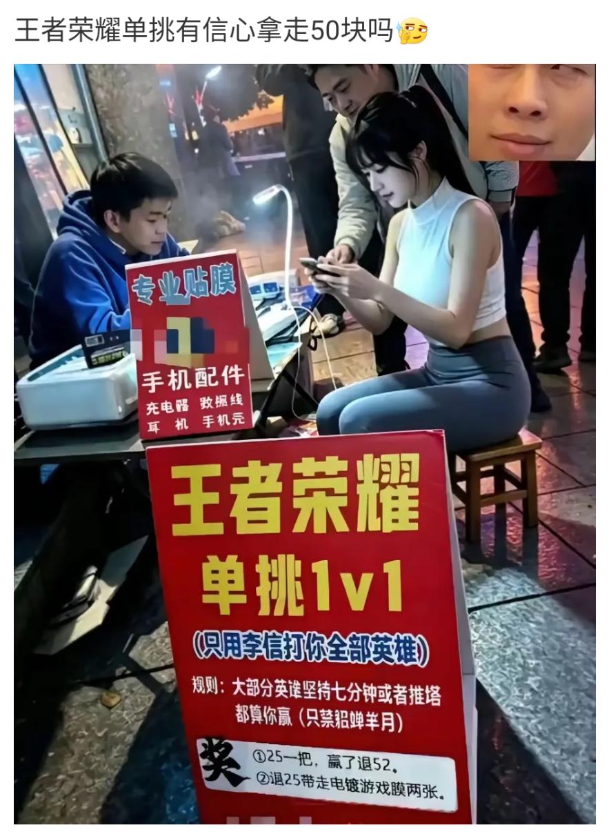 王者荣耀1v1街头单挑挑战。你有信心赢吗？