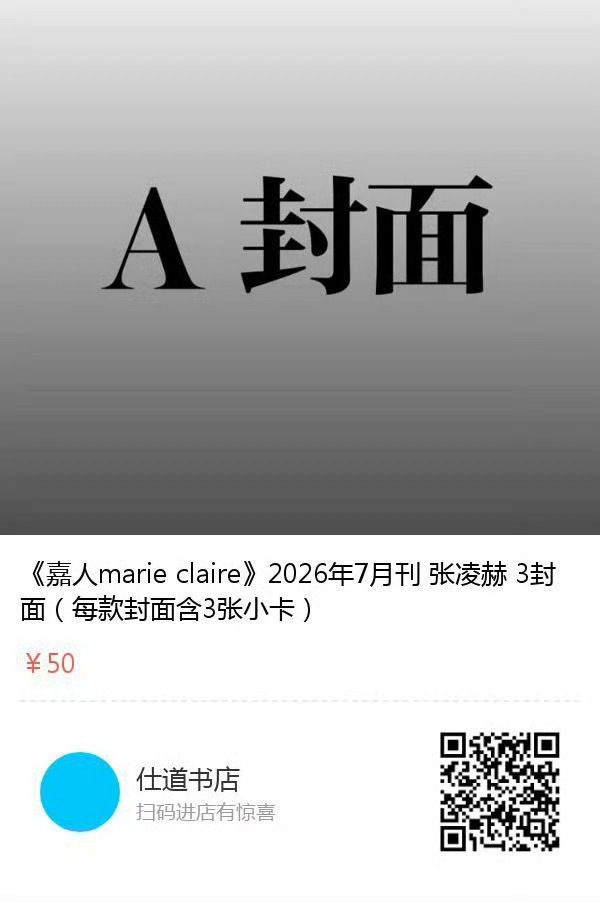所有人‼️嘉人vd可以加购了‼️⚠️明天中午12:30限时不限量‼️1️⃣所有人