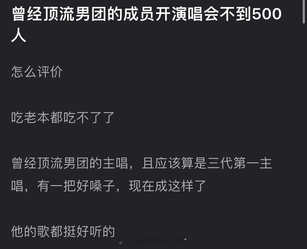 exo的金钟大开演唱会居然只有不到500粉丝…好歹曾经也是顶流男团，现在都到这种