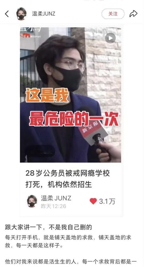 按照这个发展趋势，下一步外国反华组织就会成立网瘾学校，抓捕涉密单位的公务员，不交