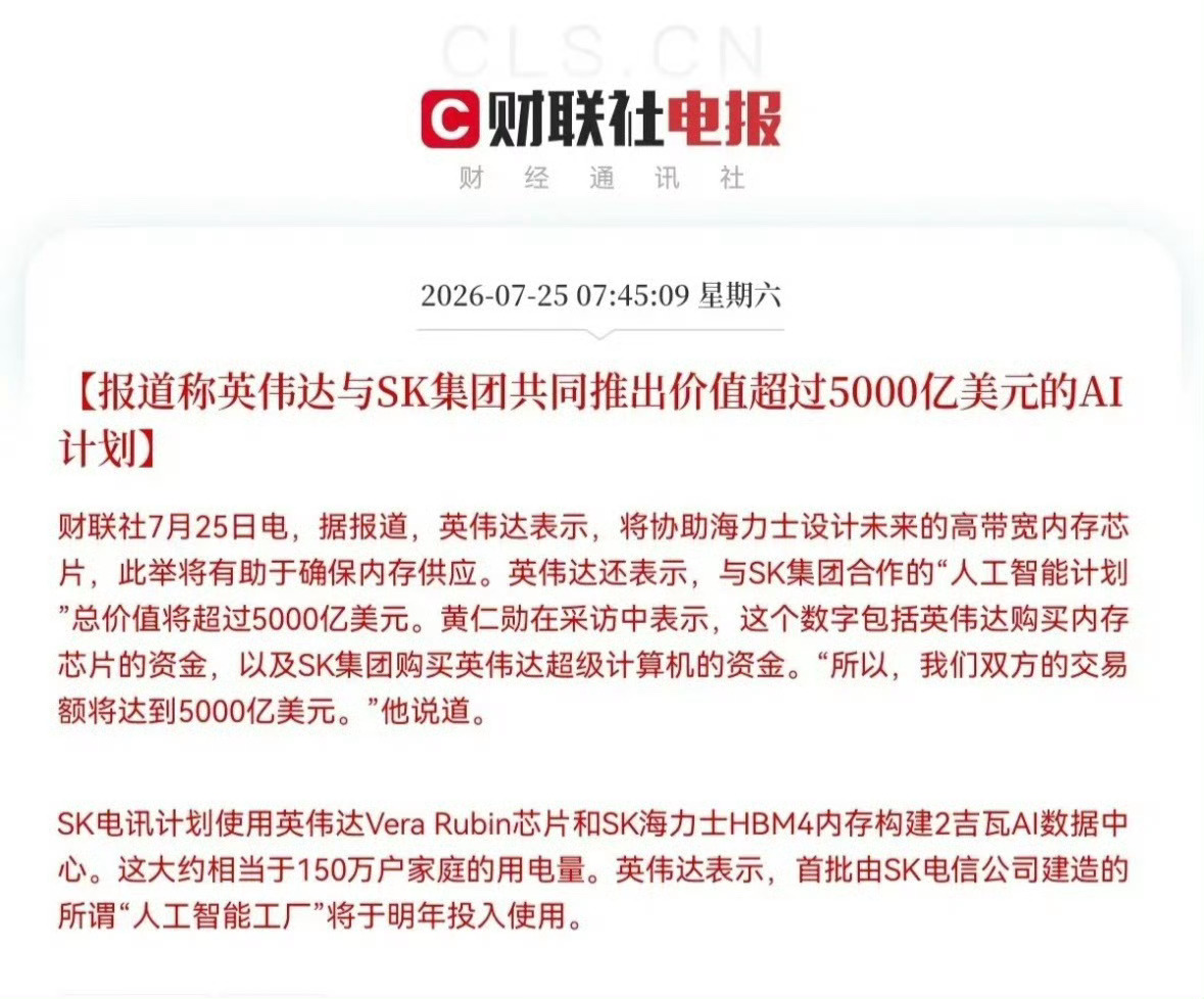 老乡别走！利好又来了，英伟达与SK海力士再次联手放出大招了，大科技下周真要大涨了
